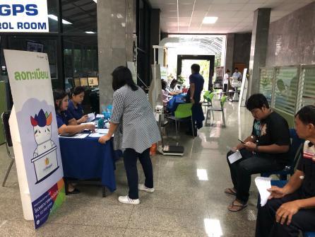 ตรวจสุขภาพประจำปี 2561 สำนักงานใหญ่ รังสิต