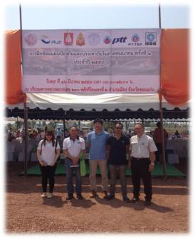 14-16  มีนาคม ( EMERGENCY DRILL)