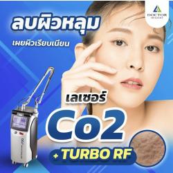 โปรรักษาหลุมสิว