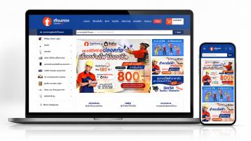 Thianthong e-commerce website project