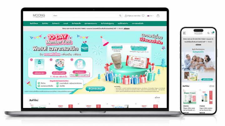 Moong Shop